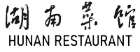 Hunan Restaurant 湖南菜馆