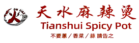 Tianshui Spicy Pot logo