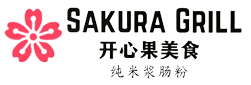 Sakura Grill logo