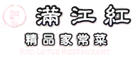 满江红 Red Lotus Restaurant logo