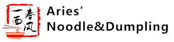 Aries Noodle and Dumpling 春风一面 logo