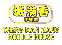 城满香手擀面 Cheng Man Xiang Noodle House