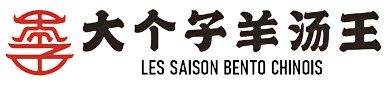 四季食堂 Les Saison Bento Chinois / Four Season Chinese Bento logo