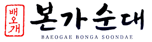 배오개 본가순대 logo
