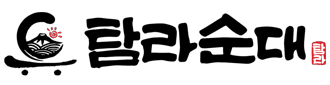 Tamra Soondae 탐라순대 logo