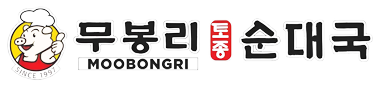 Moobongri Soondae Cerritos 무봉리 순대 세리토스 logo