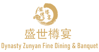 盛世樽宴 Dynasty Zunyan Fine Dining & Banquet