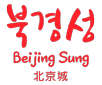 Beijing Sung 북경성 logo