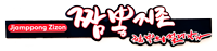 Jjamppong Zizon 짬뽕 지존 (Carrollton)