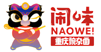 闹味 Naowei Noodles
