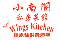New Wings Kitchen Chinese Down Town