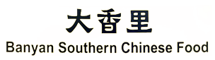 Banyan Southern Chinese Food logo