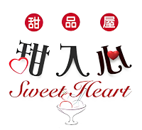 Sweet Heart Dessert House