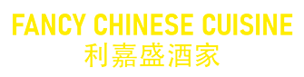 Fancy Chinese Cuisine 利嘉盛 logo