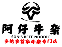 Son's Beef Noodle 阿仔牛杂