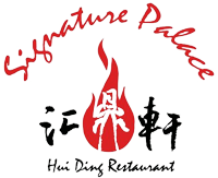 Signature Palace Restaurant Chinese Food 中餐&汇鼎轩 火锅店 Hot Pot