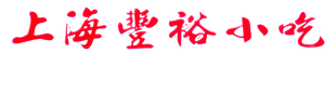 Shanghai Fortune Cuisine logo