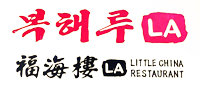 Little China Restaurant LA