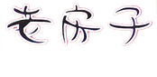 The Old House Chinese Restaurant logo