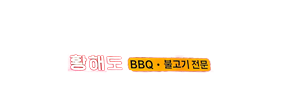 Hwang Hae Doe logo