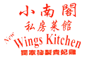 New Wings Kitchen Chinese Down Town logo