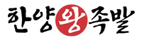 Hanyang Wang Jokbal