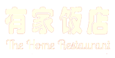 The Home Restaurant logo