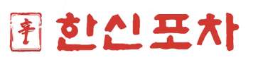 HANSHIN POCHA KATY (한신포차 케이티) logo