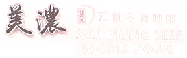 Mei Nung Beef Noodle House logo