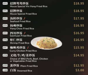 099. Plain Fried Rice 蛋炒饭 