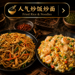 Fried Rice & Noodles 炒饭炒面