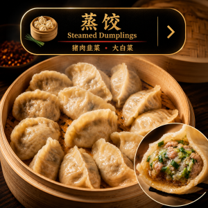 Soup, Rice & Dumplings 汤&bull;米饭&bull;水饺
