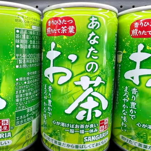 Green Tea Anatano Matcha