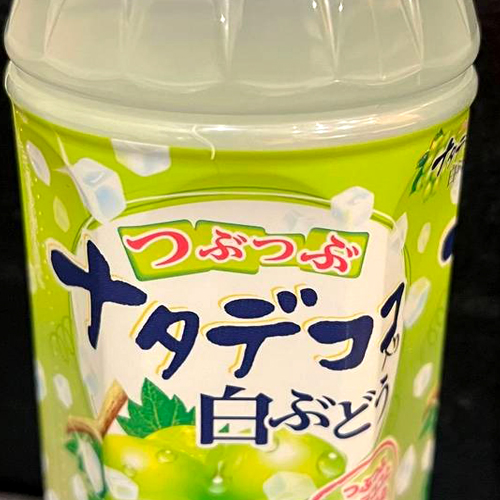 Grape Flavoured Drink