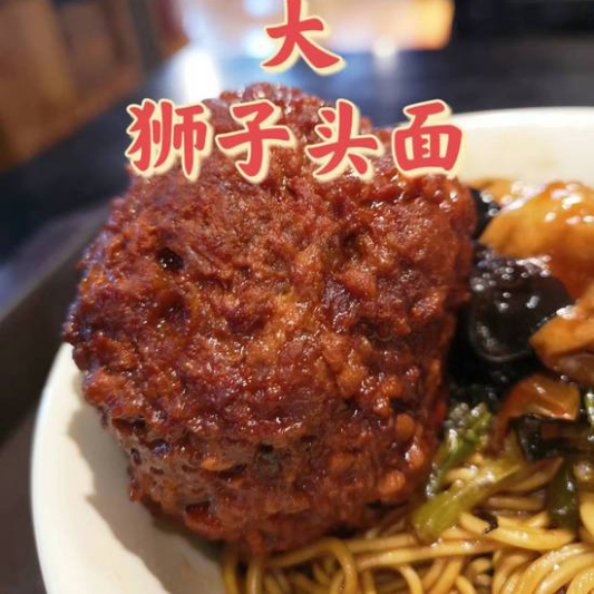 Braised Lion's Head Meatballs (2 pcs) 红烧狮子头 (2个)