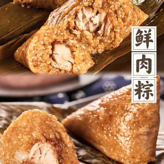 Big Meat Zongzi 上海口味大肉粽