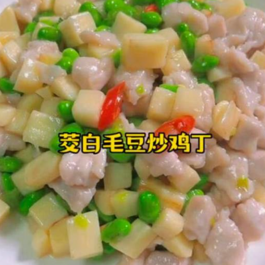 Stir-Fried Chicken with Water Bamboo Shoots and Edamame 茭白毛豆炒鸡丁