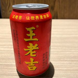 2206. Chinese Herbal Tea 王老吉 