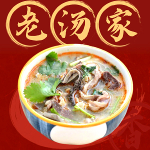 Mixed Lamb Offal Soup