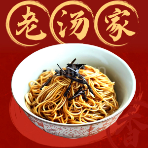 Scallion Oil Noodles