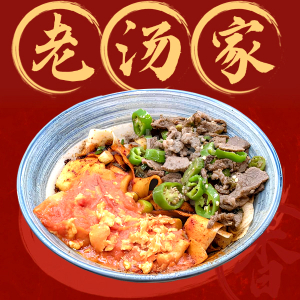 Biangbiang Noodles (Green Pepper Beef)