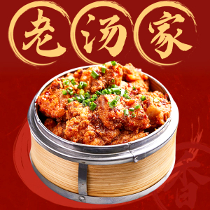 Steamed Spare Ribs with Rice Flour