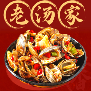 Stir-Fried Clams
