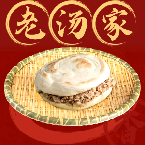 Roujiamo (Сhinese Burger)