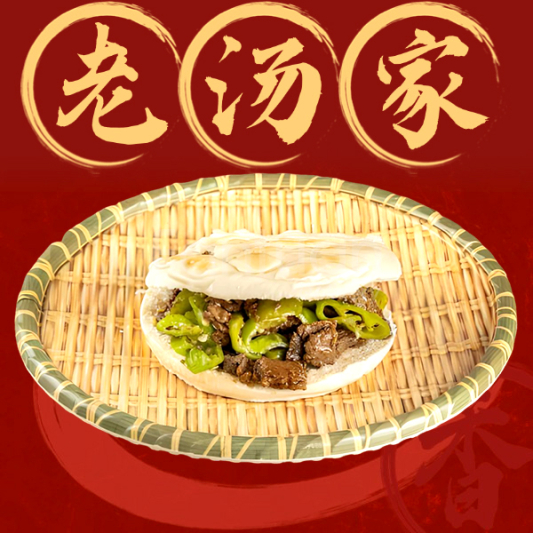 Spicy Cumin Beef Burger