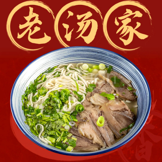 Beef Noodle Soup
