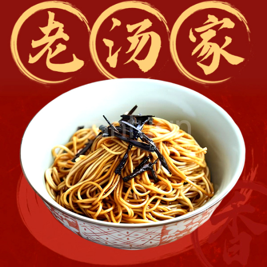 Scallion Oil Noodles