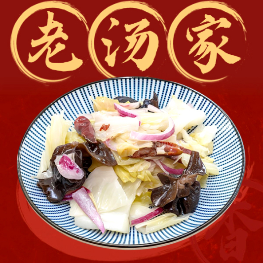 Wood Ear Mushrooms with Cabbage