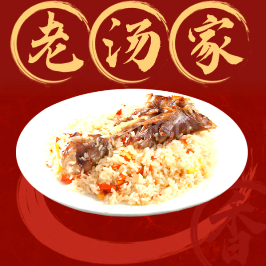 Lamb Shank Rice