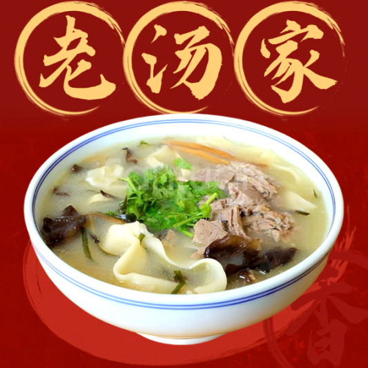 Lamb Noodle Soup